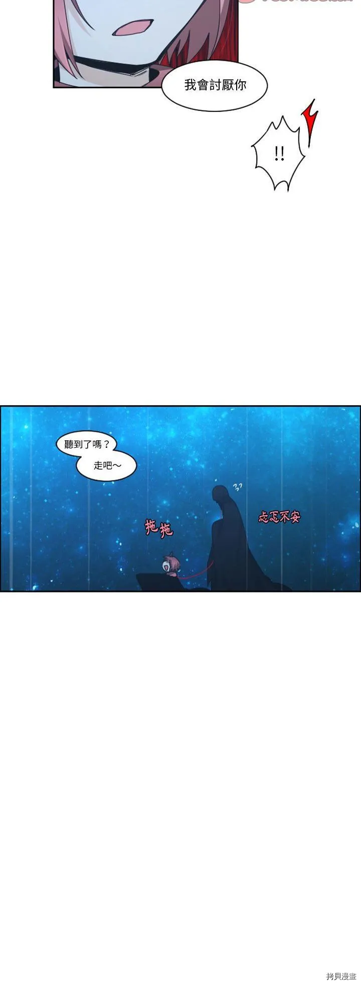 第123话 第7页