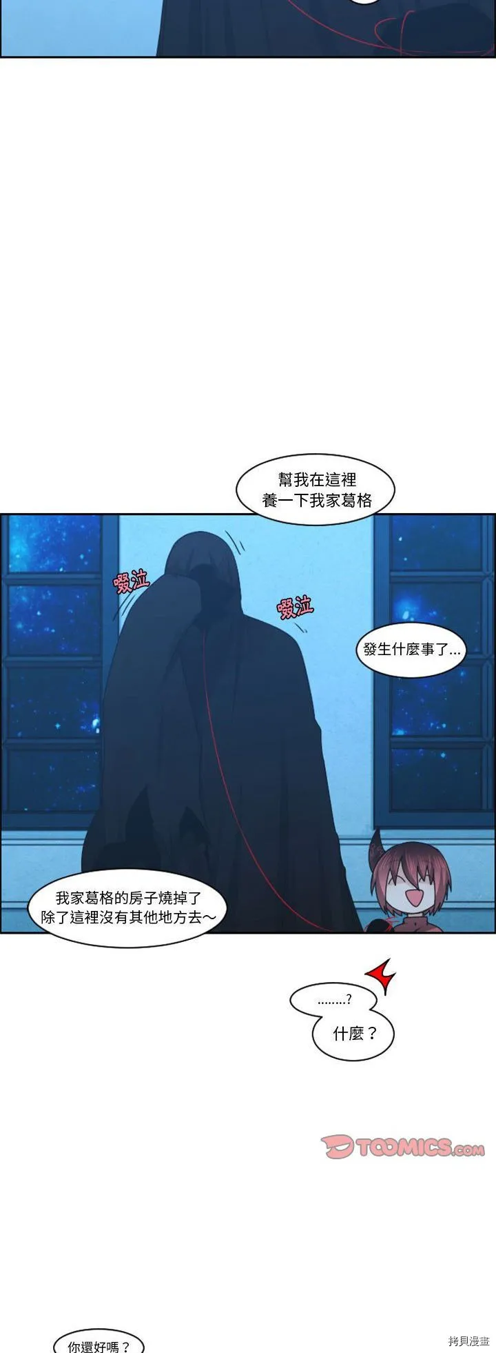 第123话 第9页