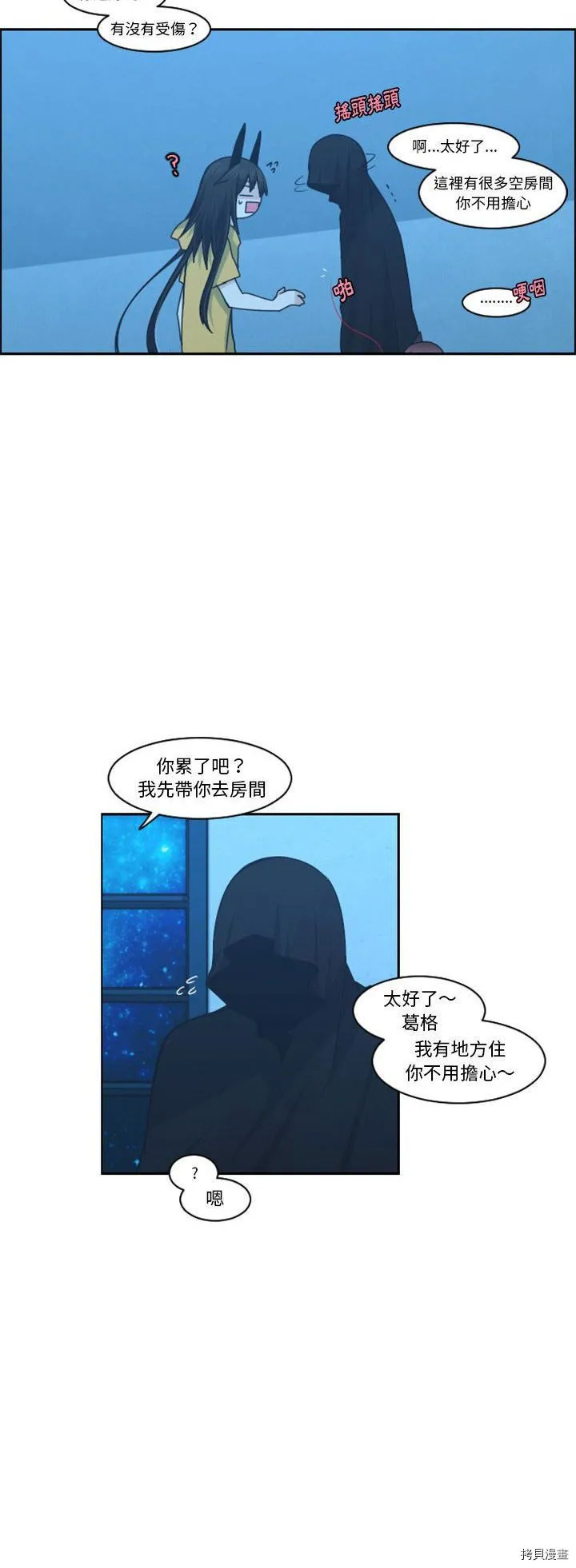 第123话 第10页