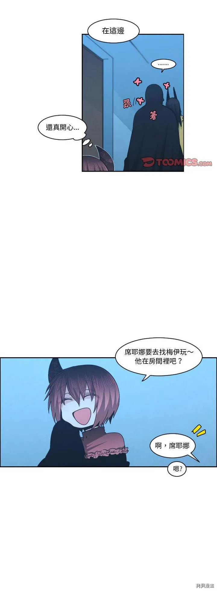 第123话 第11页