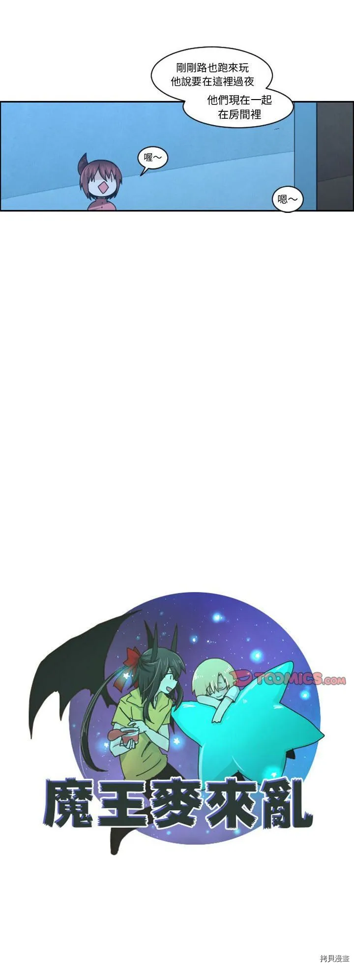第123话 第12页