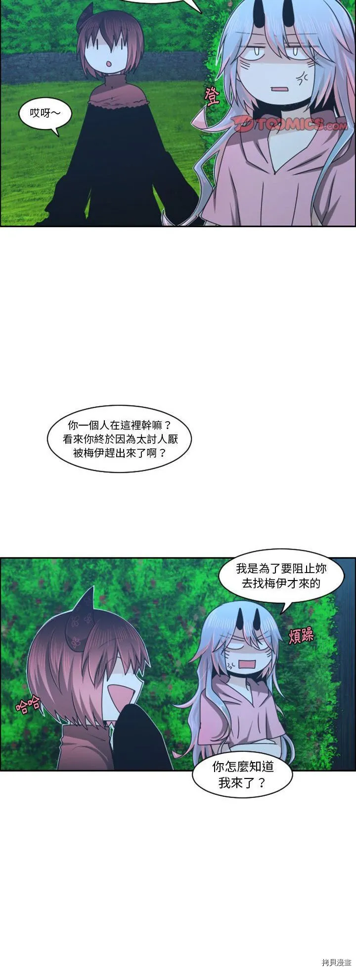 第123话 第14页