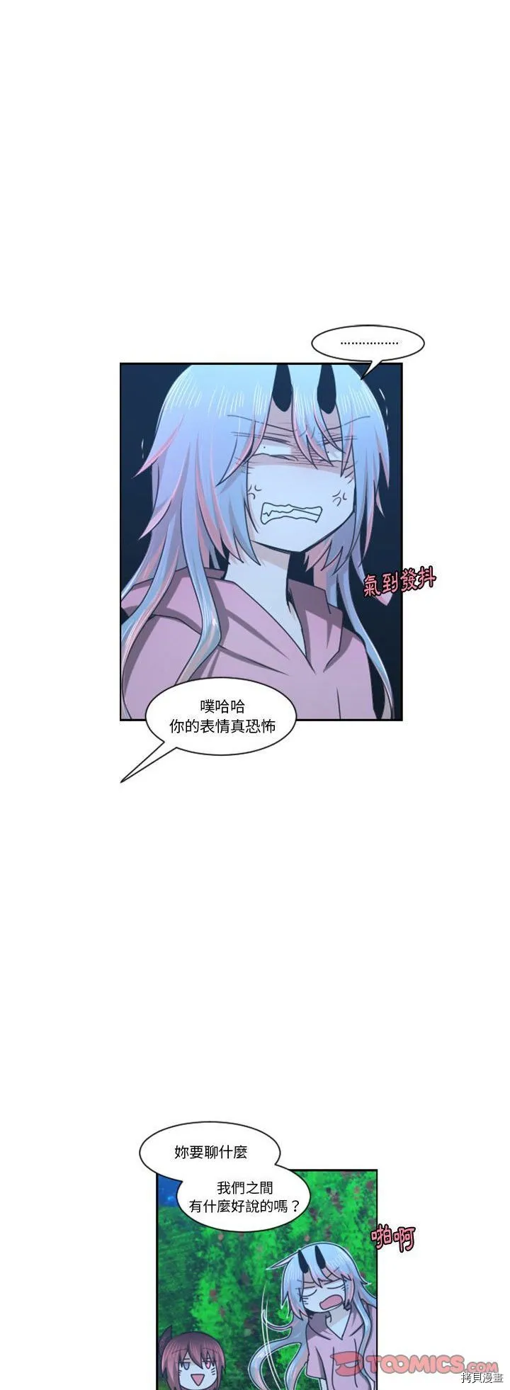 第123话 第16页