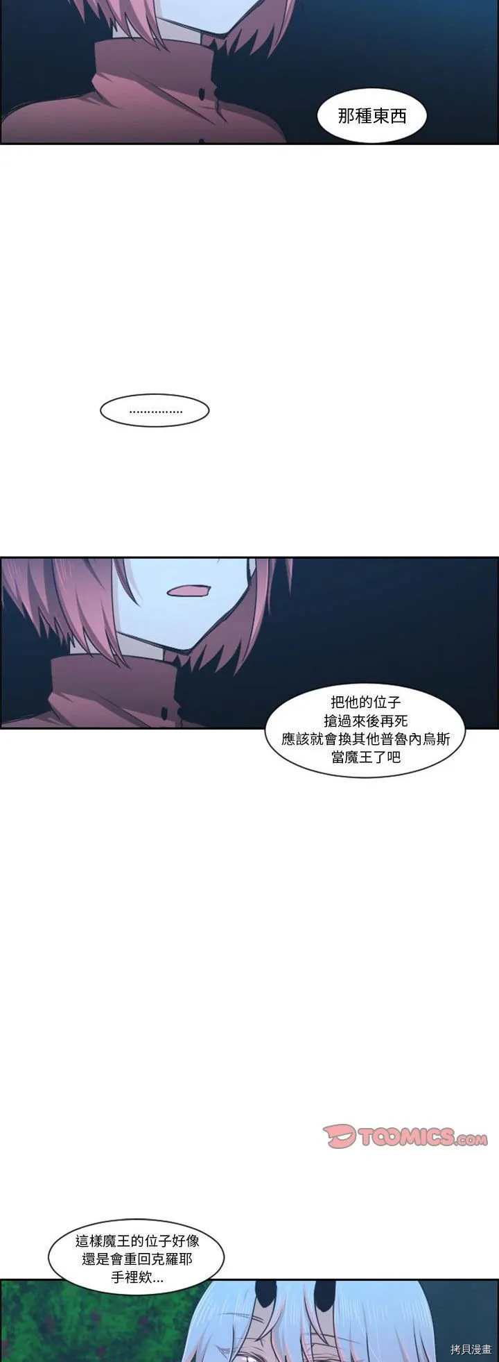 第123话 第19页