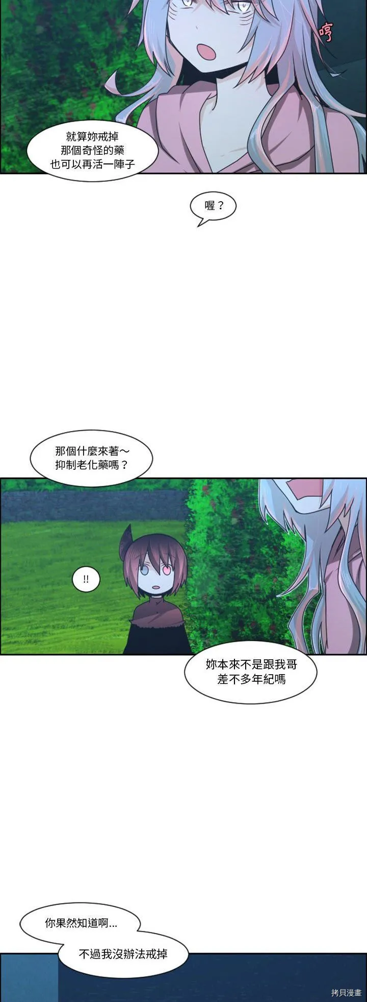 第123话 第20页
