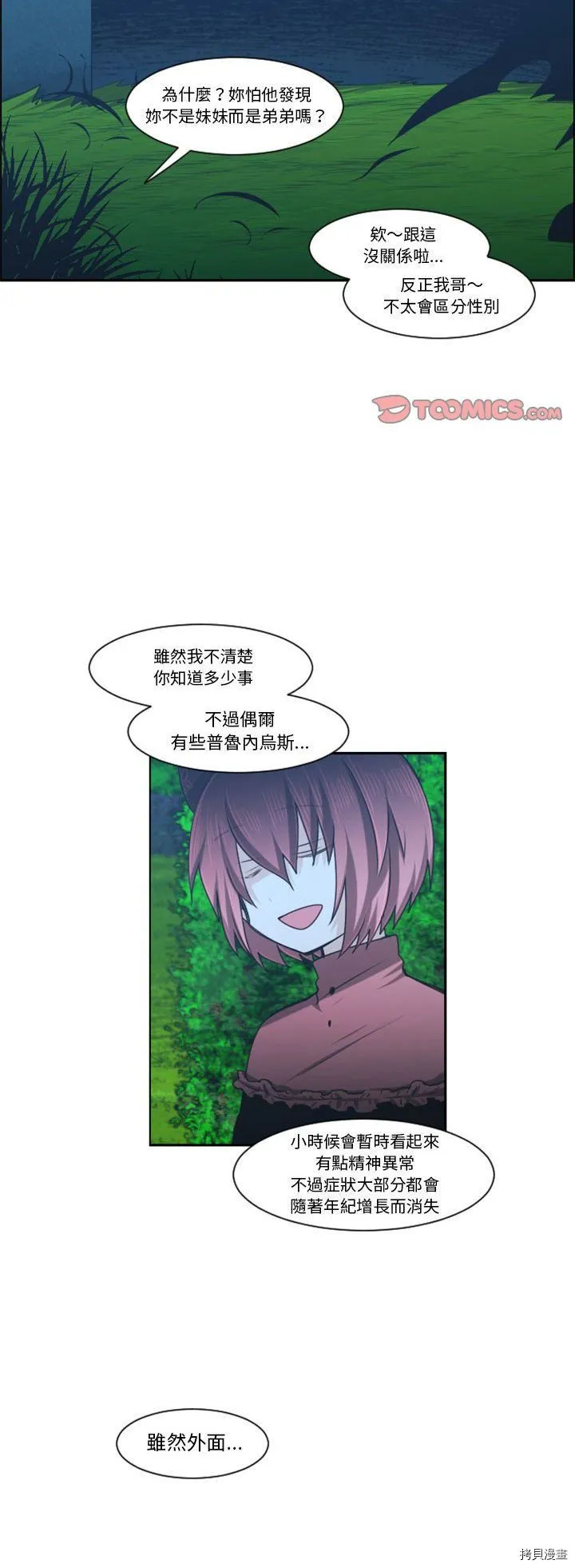 第123话 第21页