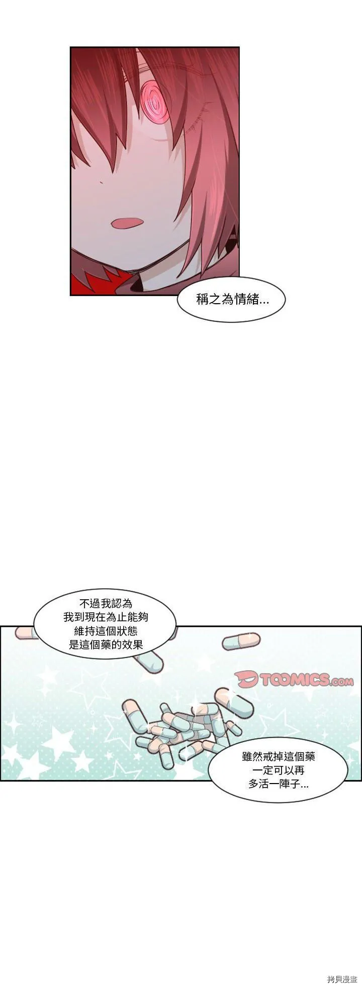 第123话 第22页