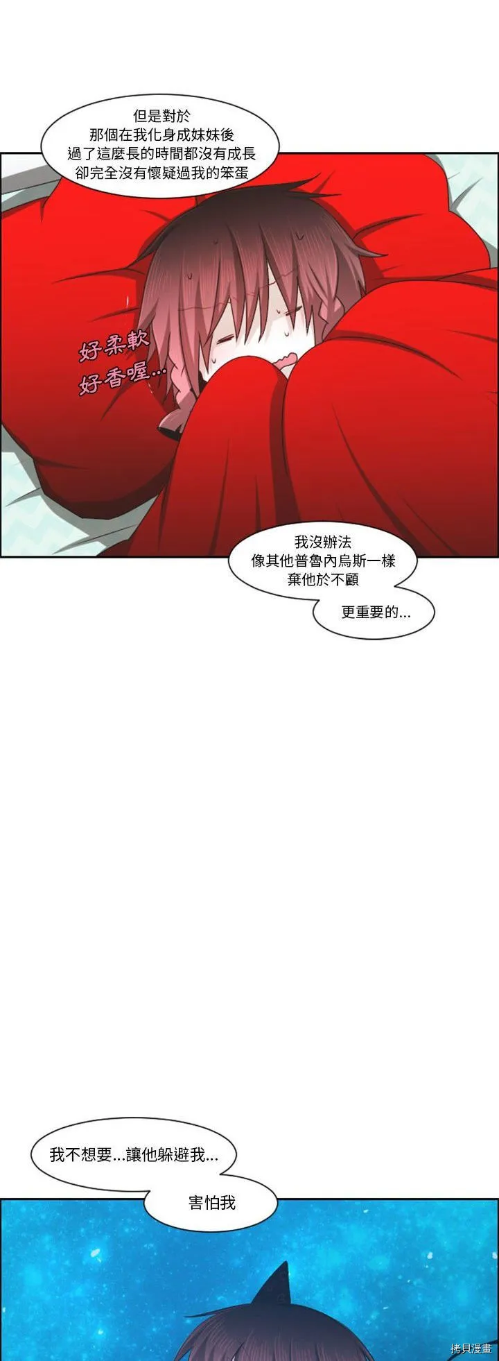 第123话 第23页