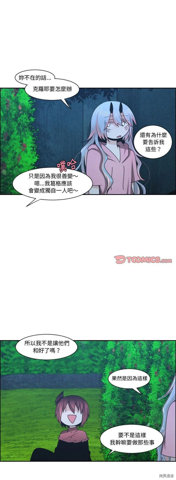 第123话 第25页