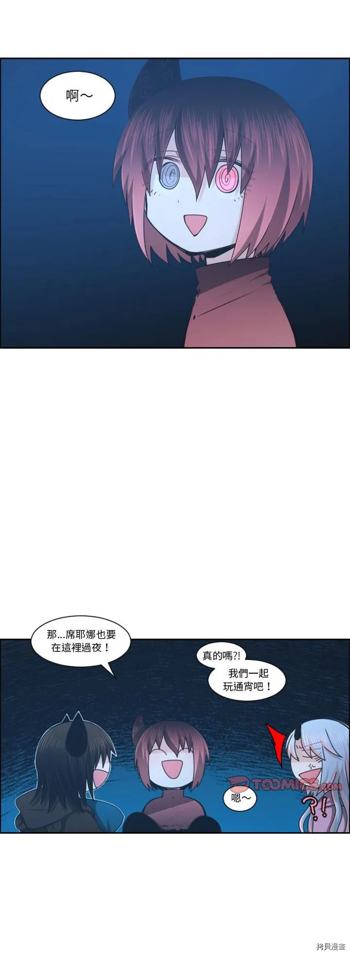 第123话 第29页
