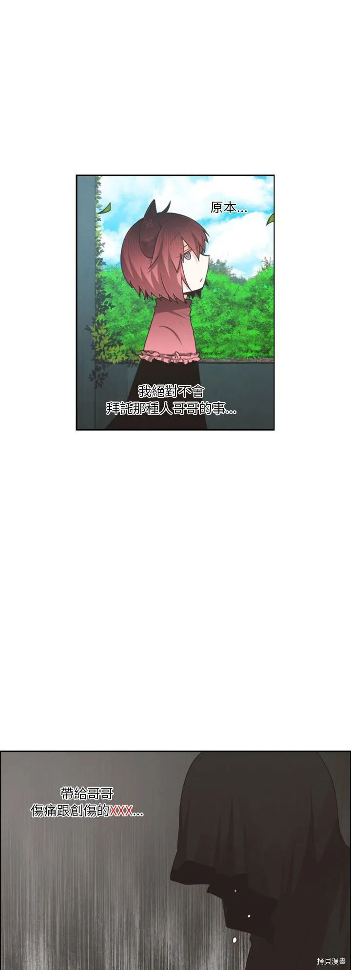 第124话 第3页