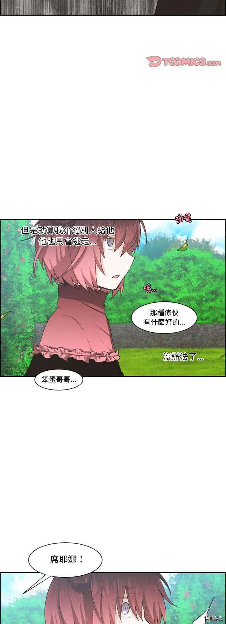 第124话 第4页