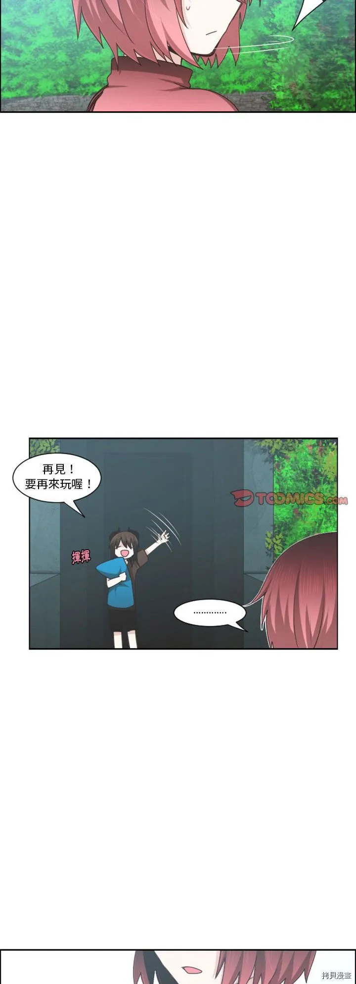 第124话 第5页