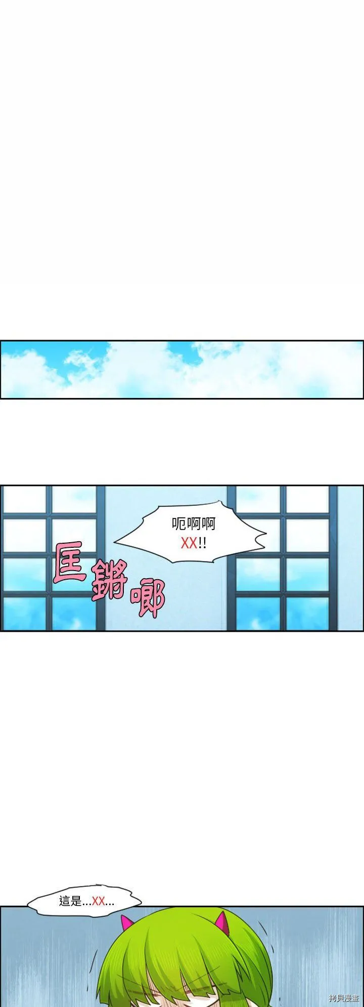 第124话 第7页