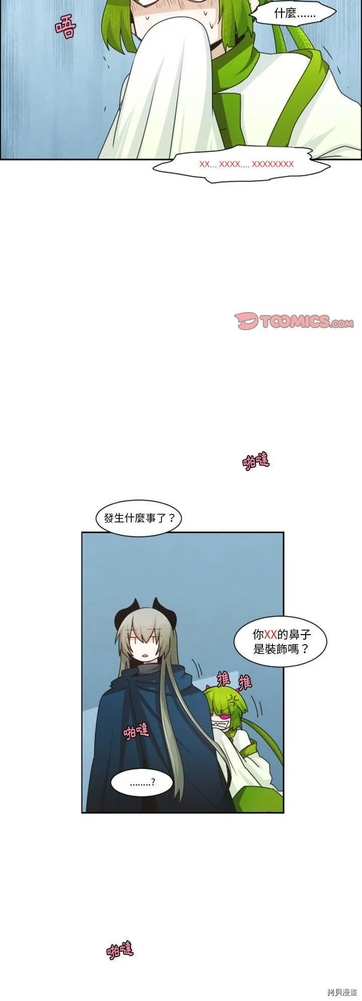 第124话 第8页