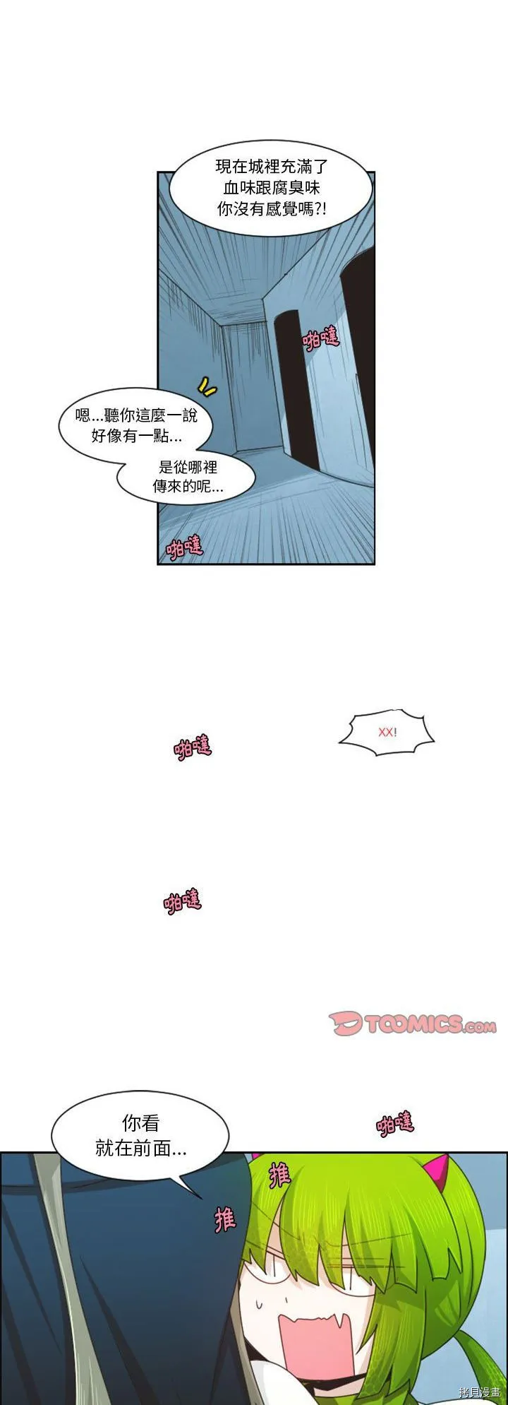 第124话 第9页
