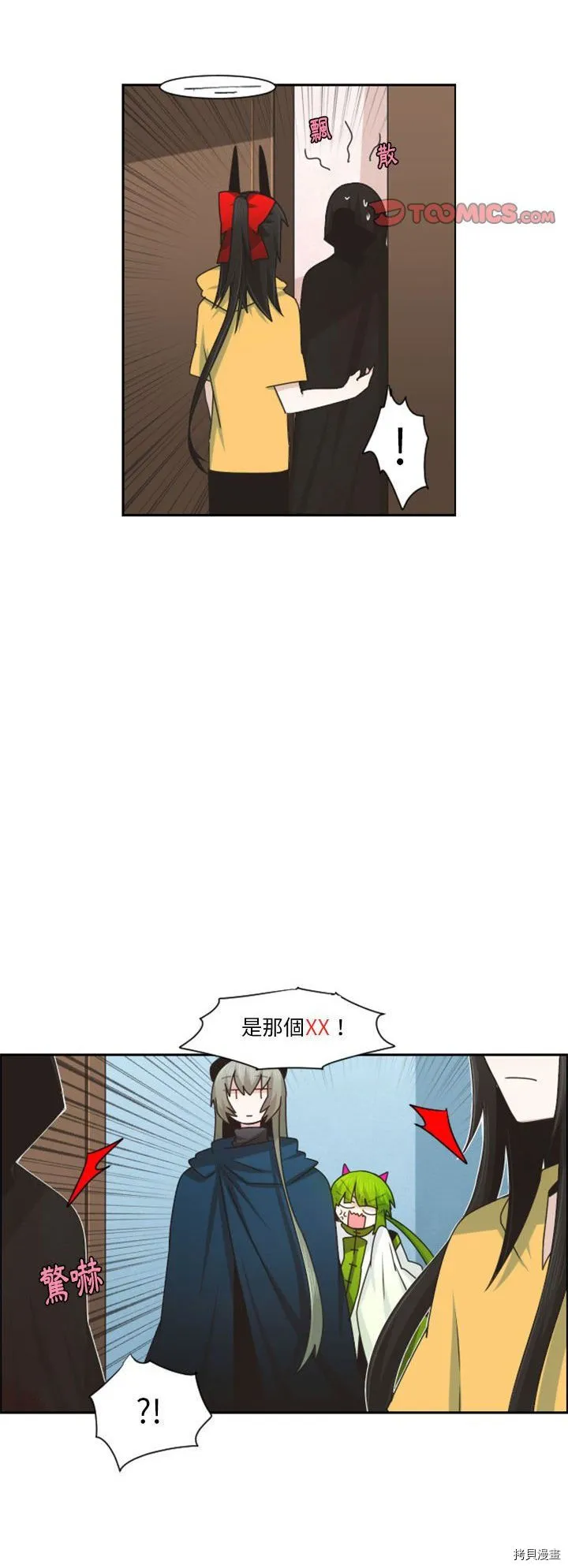 第124话 第11页