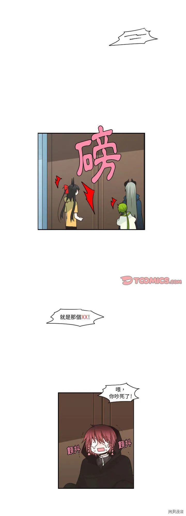 第124话 第12页