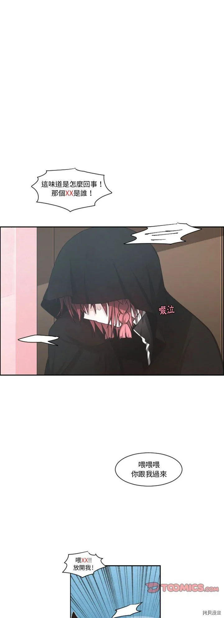 第124话 第13页
