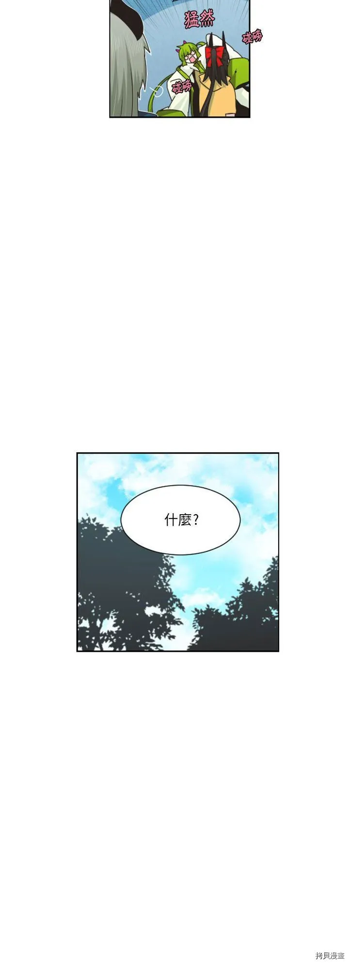 第124话 第14页