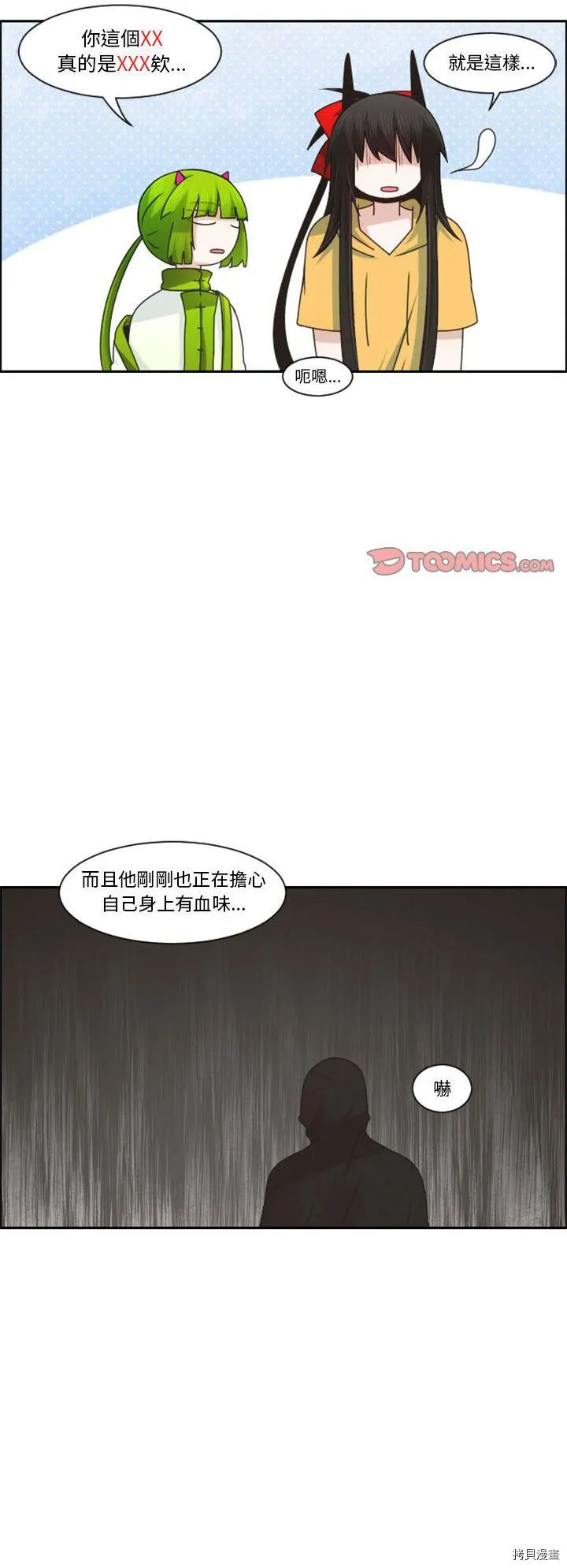 第124话 第15页
