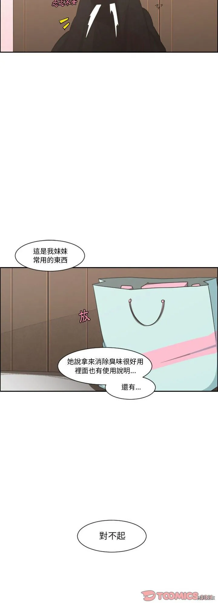 第124话 第20页