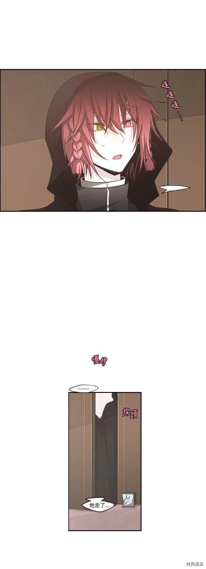 第124话 第21页