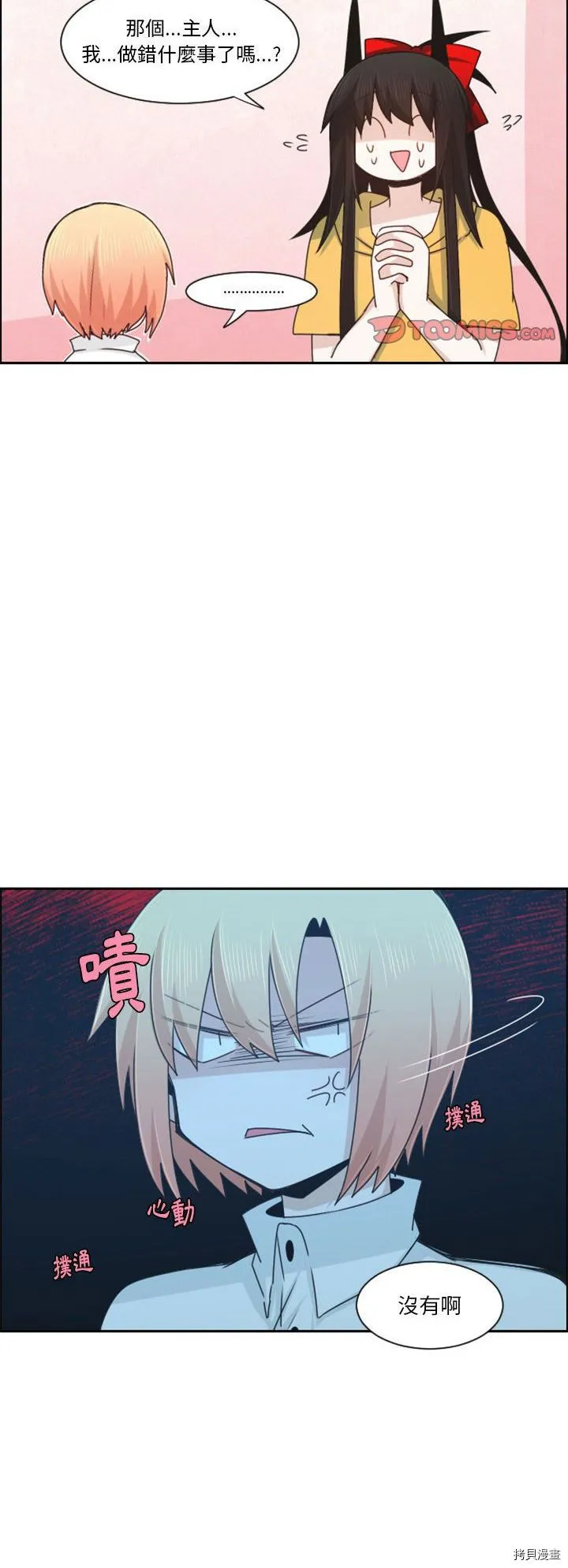 第124话 第25页