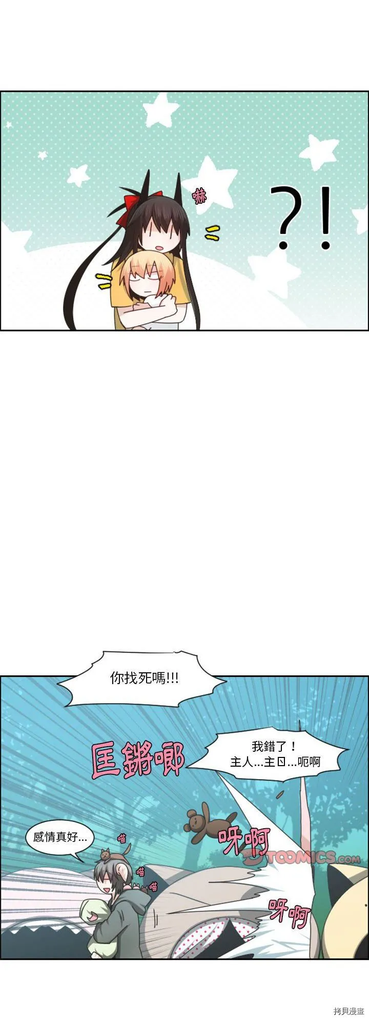 第124话 第30页