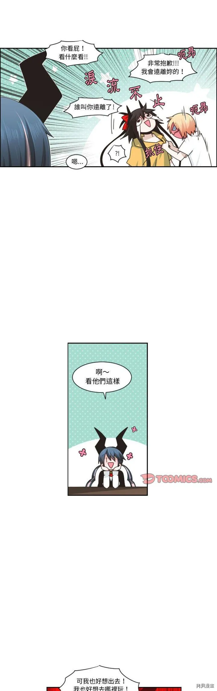第125话 第3页