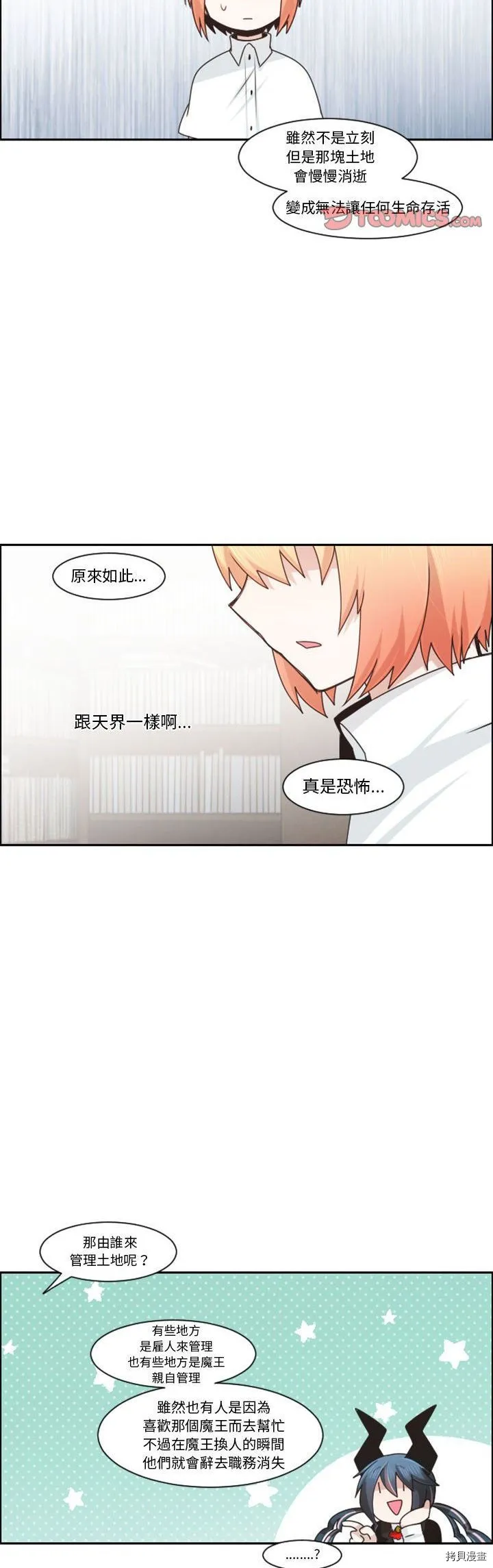 第125话 第6页