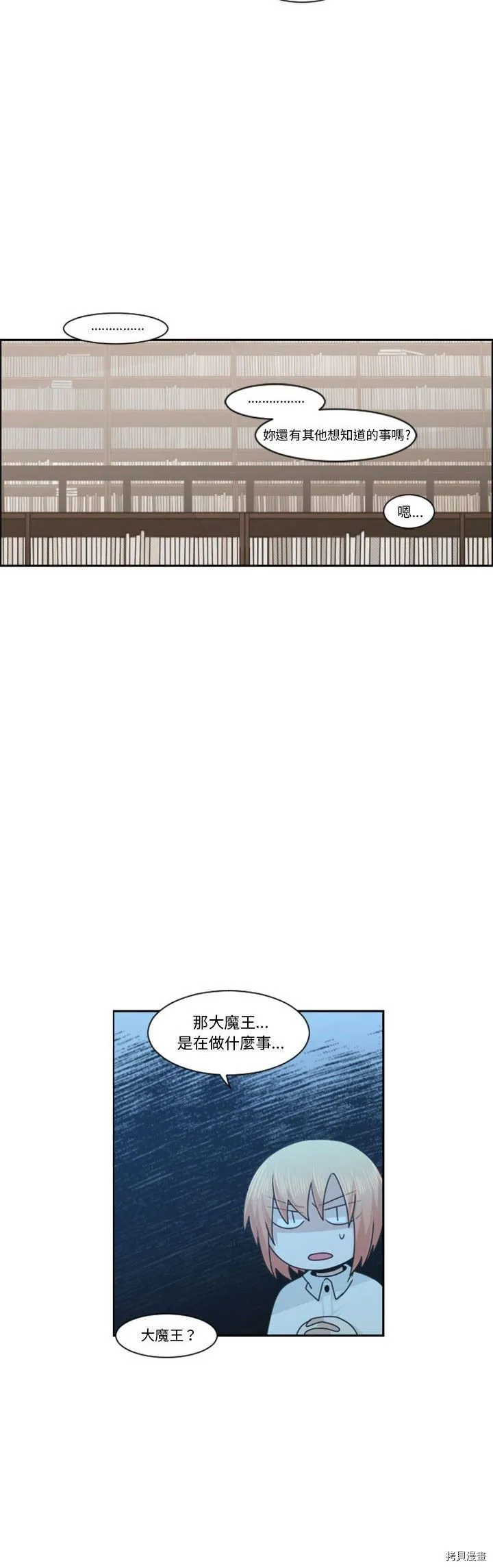 第125话 第7页