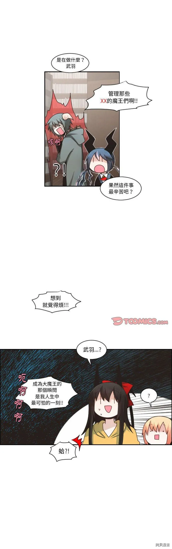 第125话 第8页