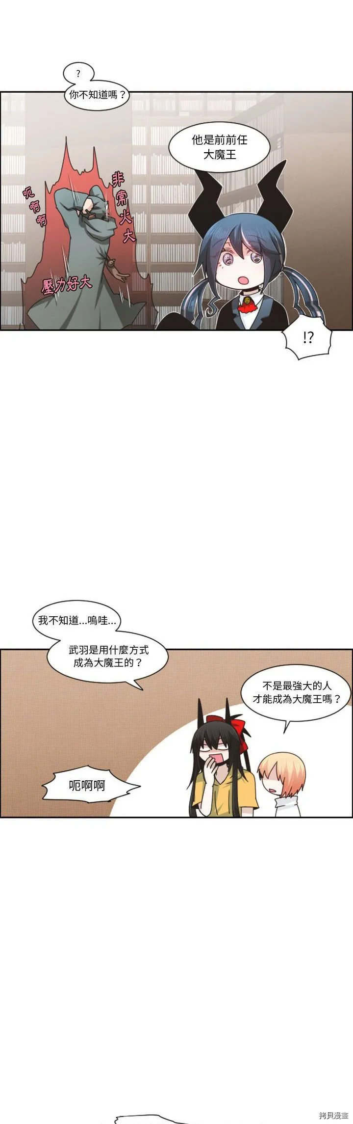 第125话 第9页