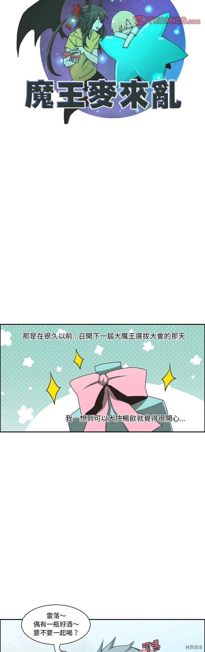 第125话 第11页