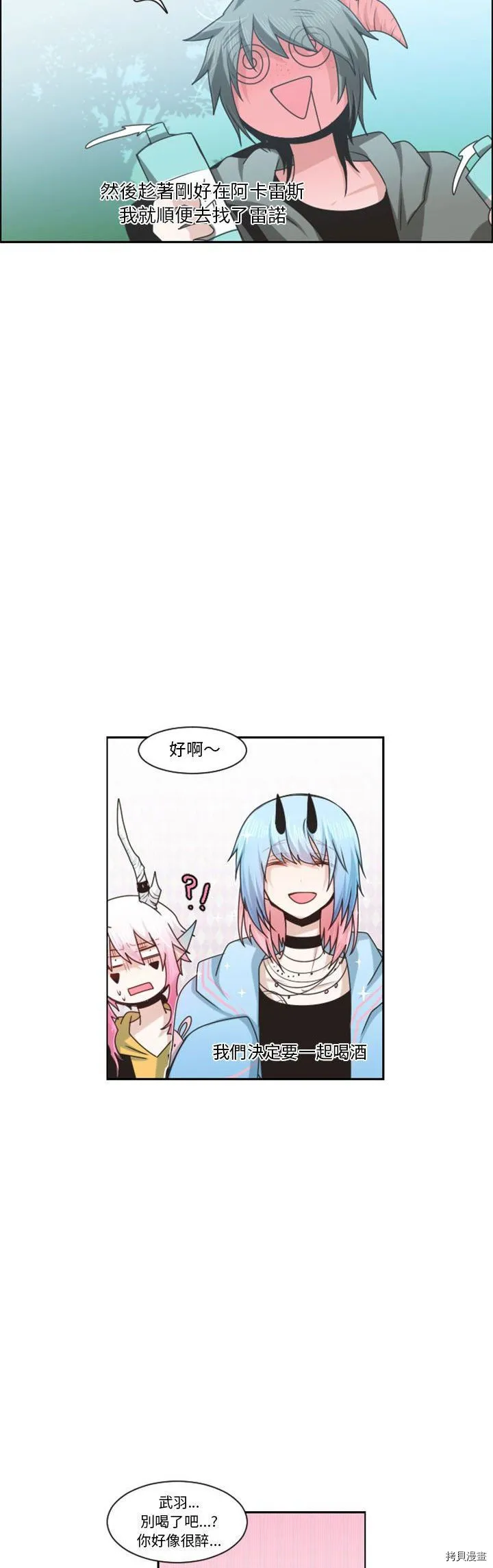 第125话 第12页