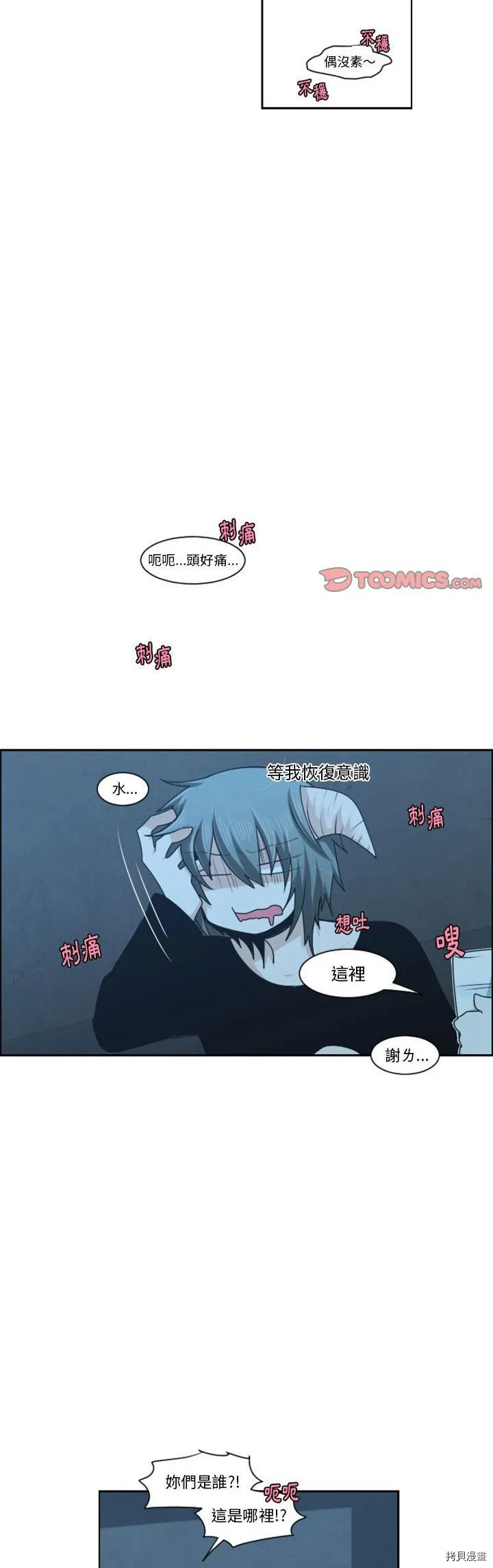第125话 第18页