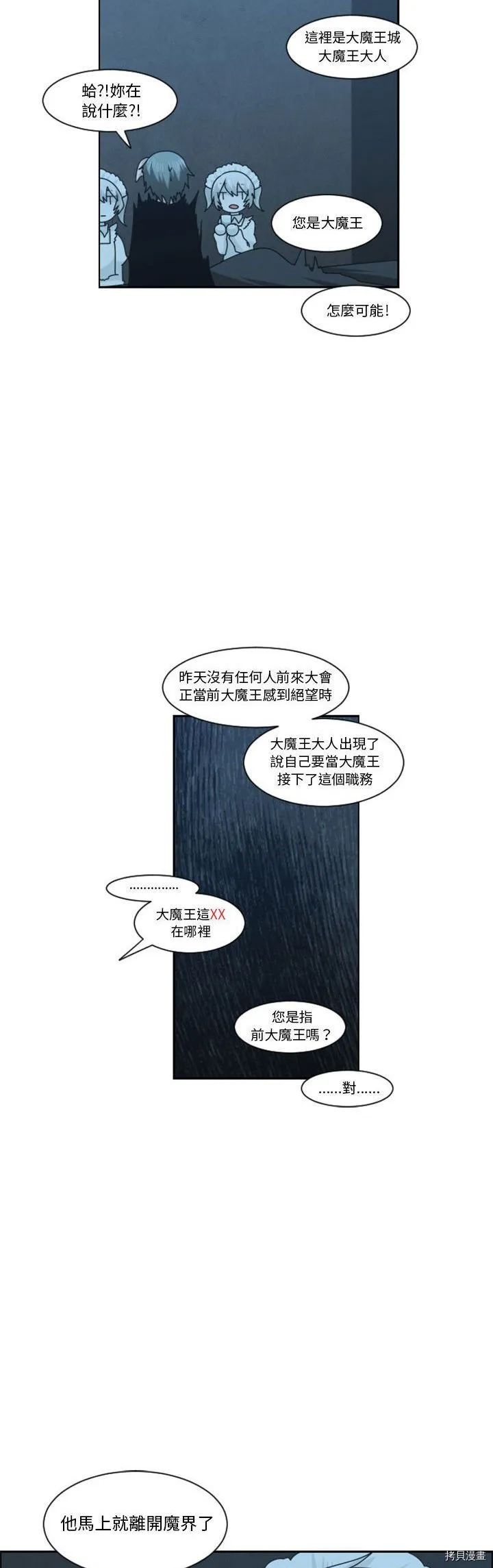第125话 第19页