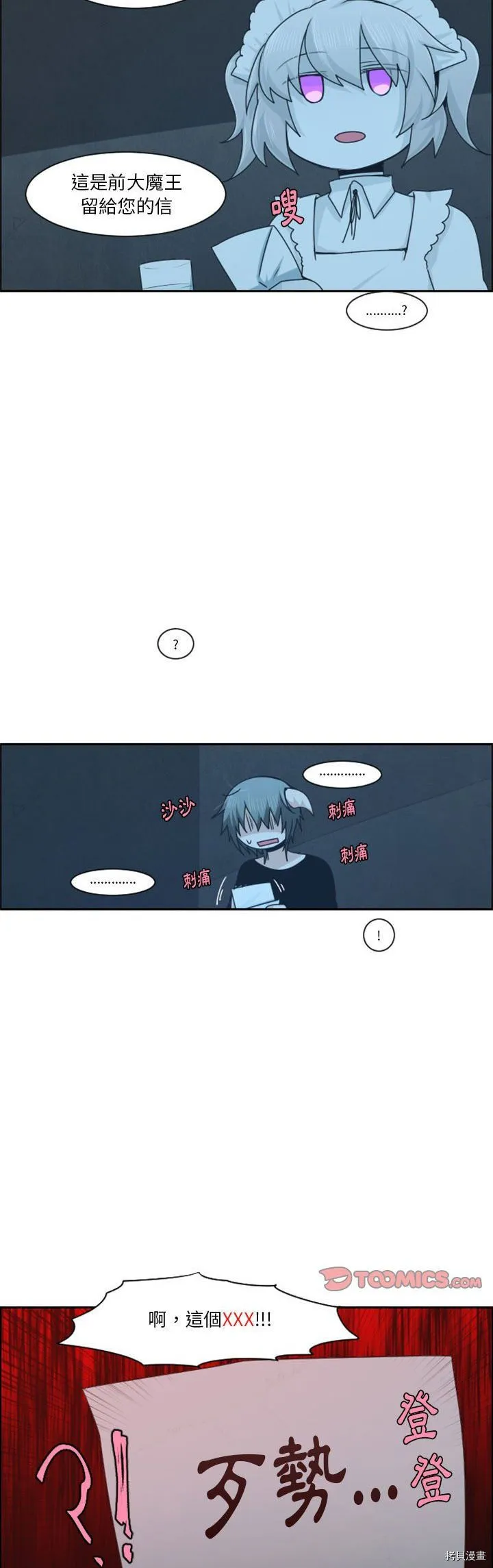 第125话 第20页