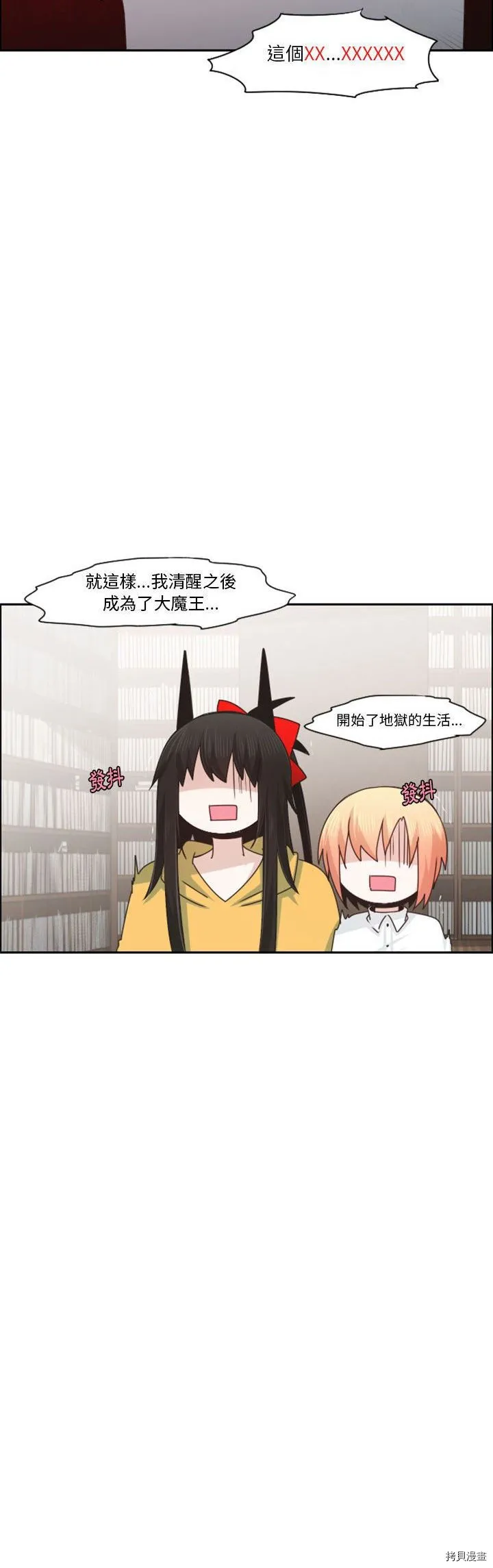 第125话 第21页