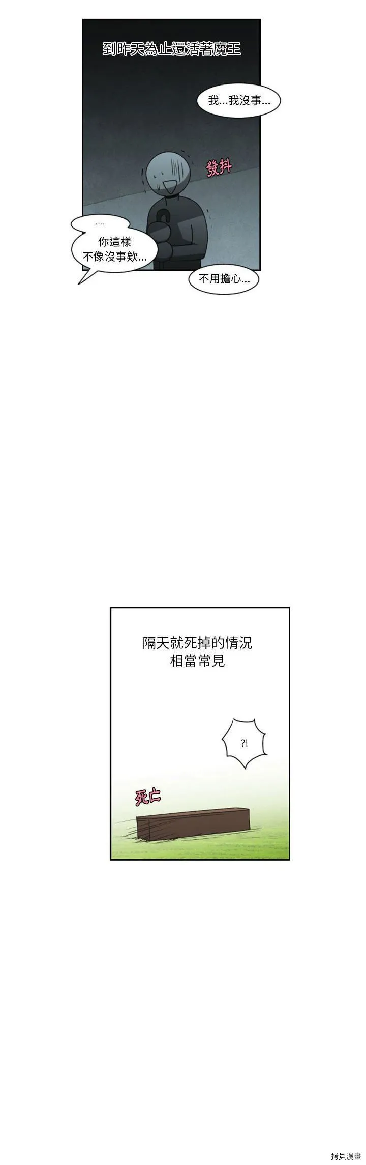 第125话 第22页