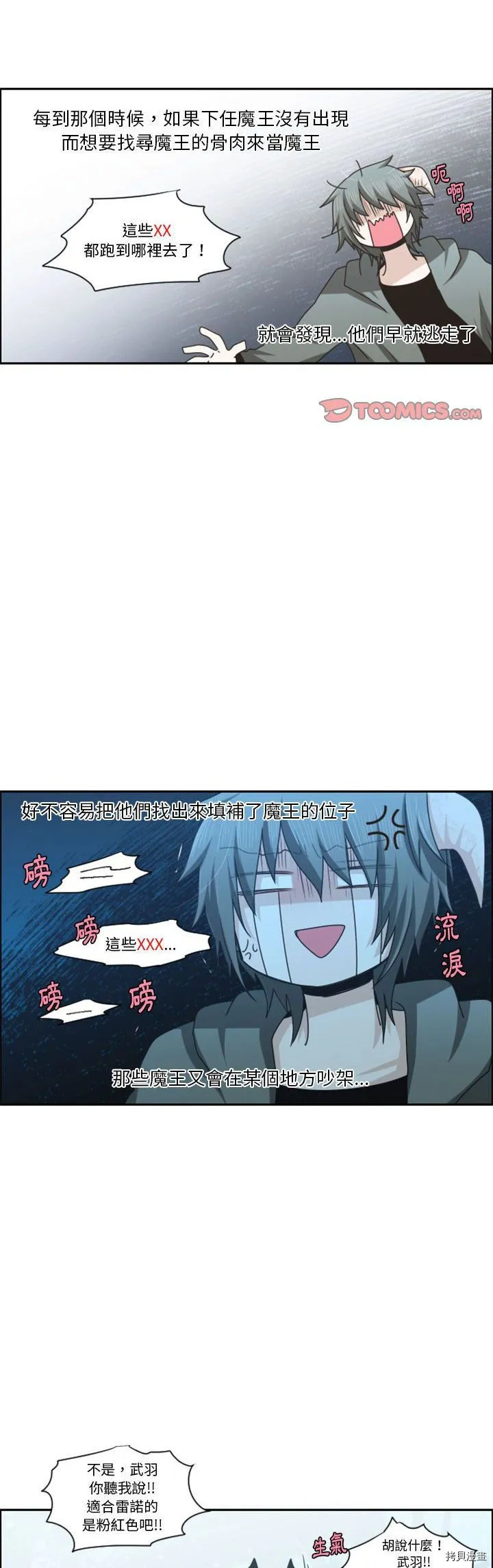 第125话 第23页