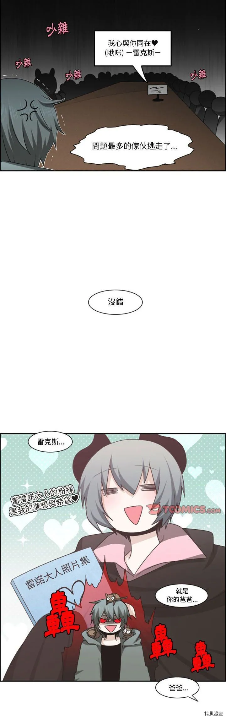 第125话 第25页