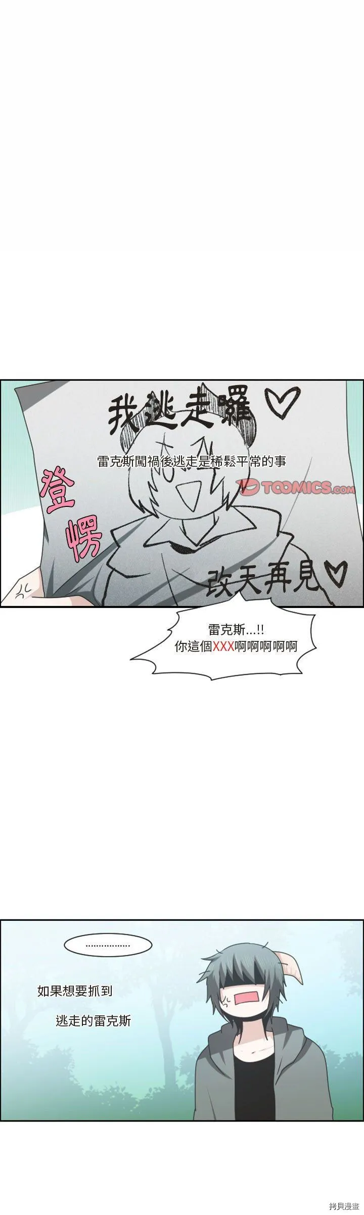 第125话 第26页