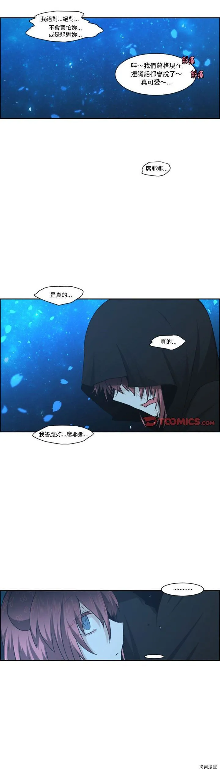 第129话 第24页