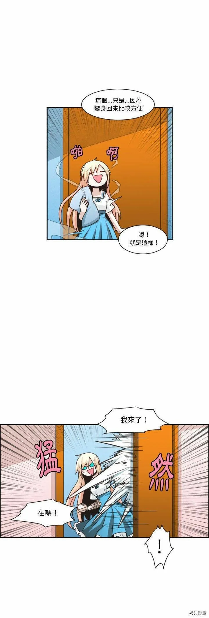 第130话 第2页