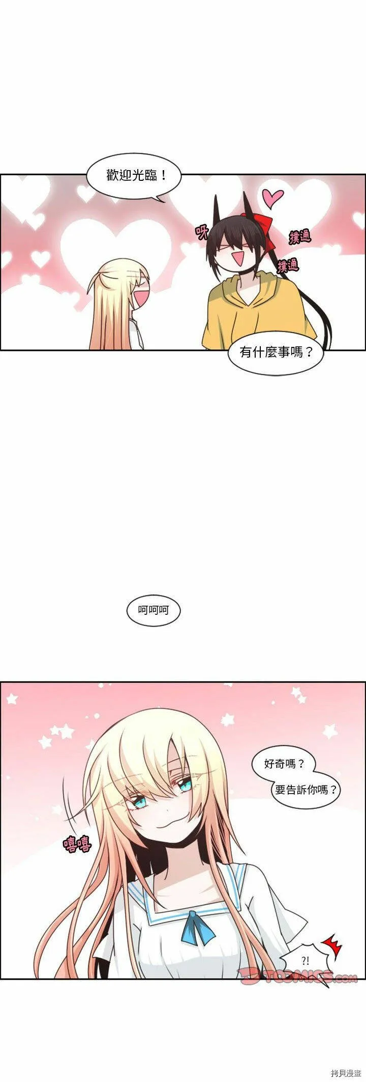 第130话 第3页