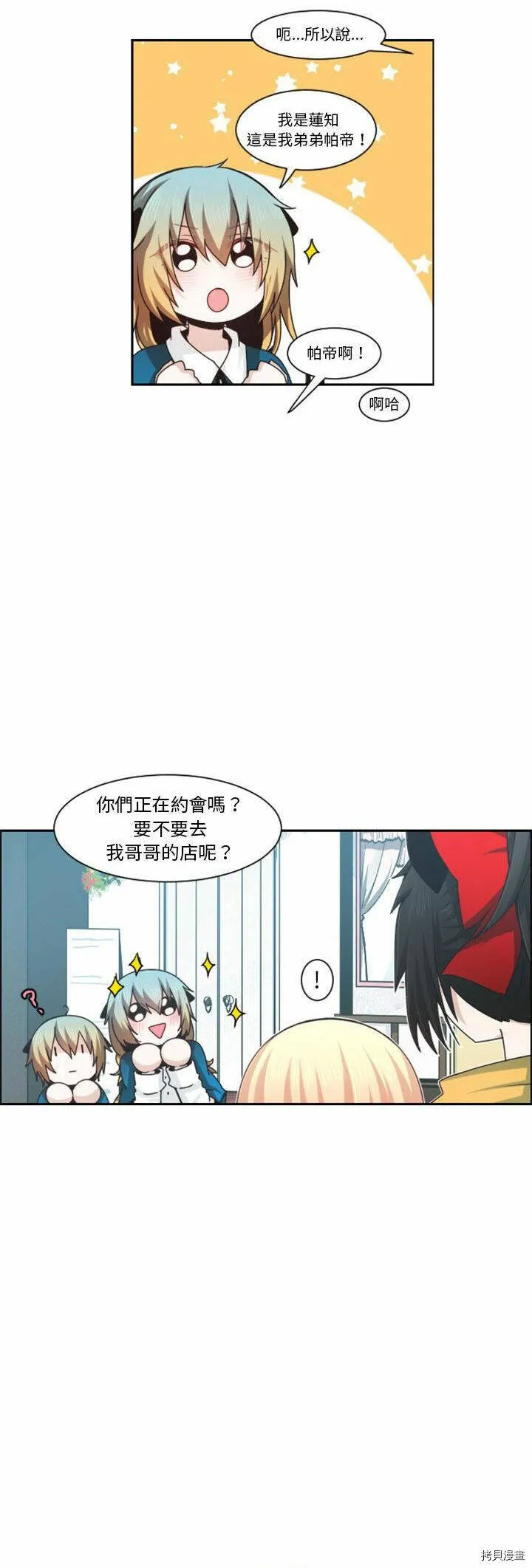 第130话 第10页