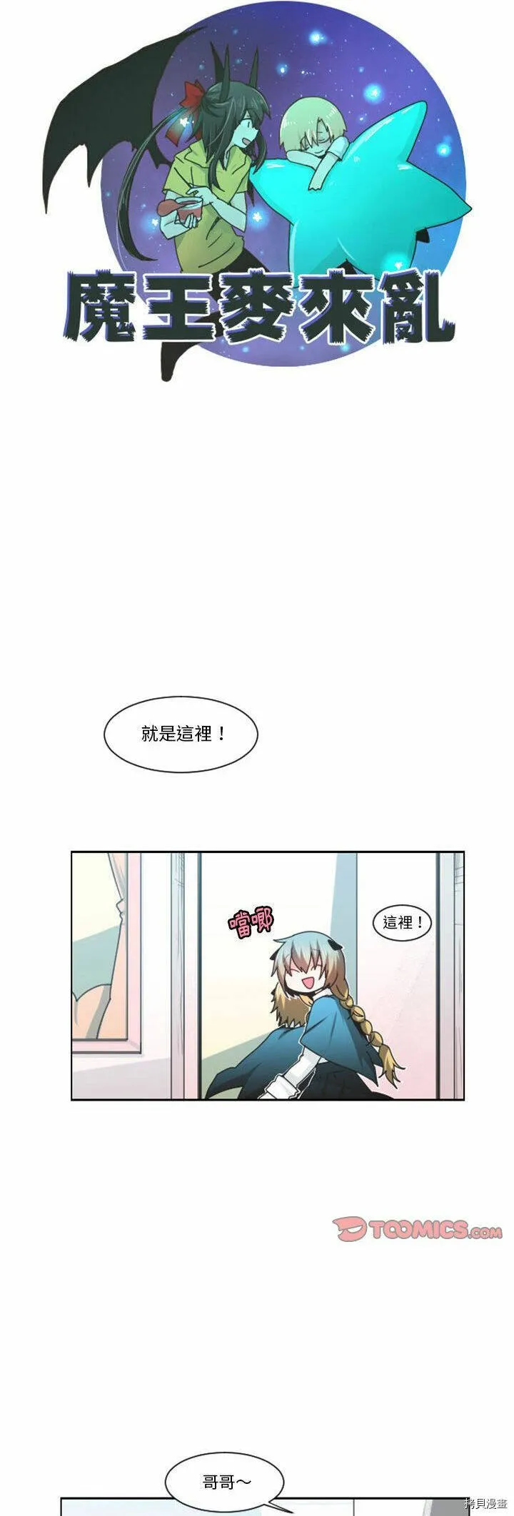 第130话 第11页