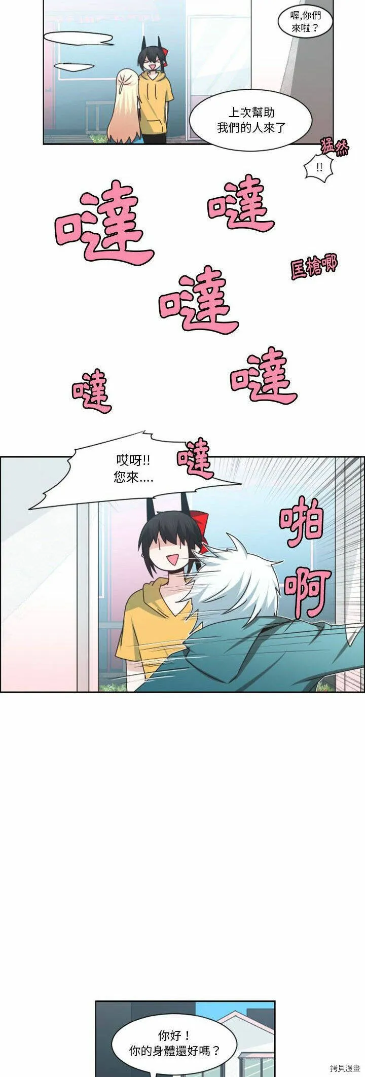 第130话 第12页
